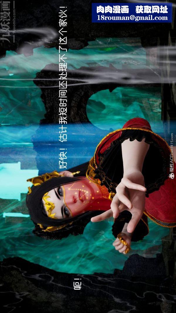 [3D]焚心烈炎第03话