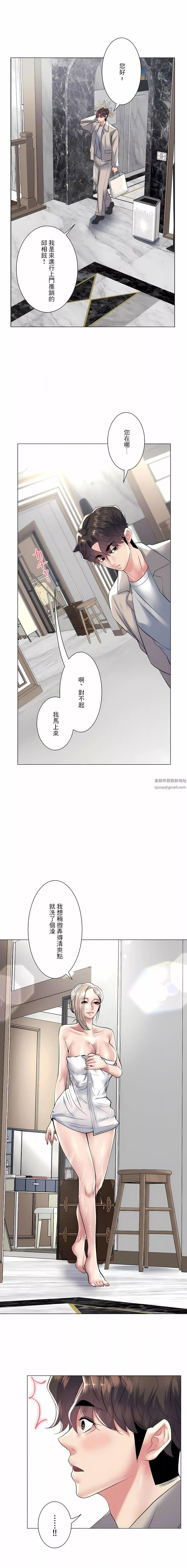 追求刺激的愛第22話