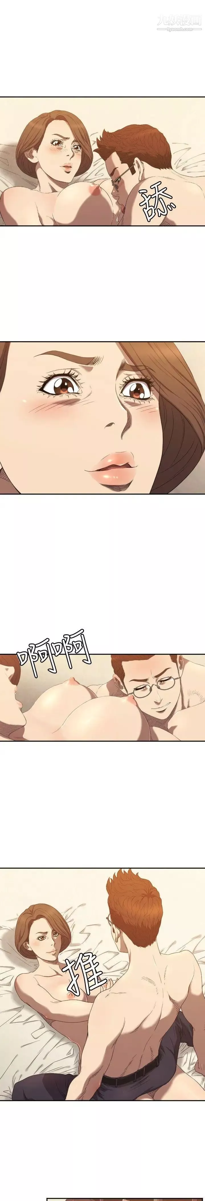 索多玛俱乐部-第10话 - 图片 2
