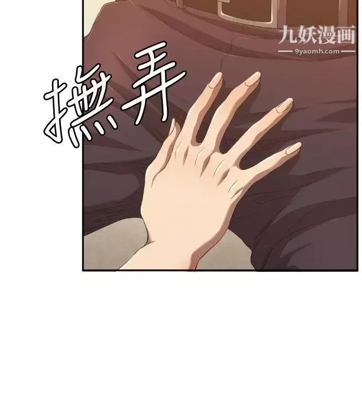 索多玛俱乐部-第10话 - 图片 3