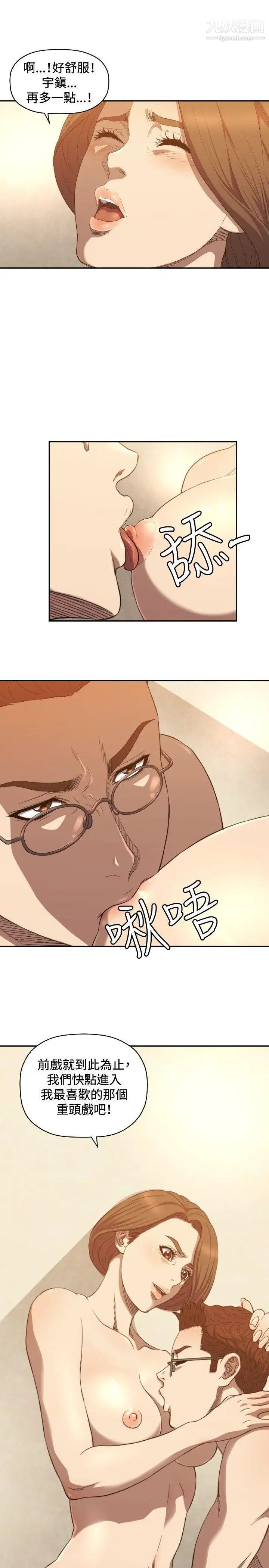 索多瑪俱樂部第10話