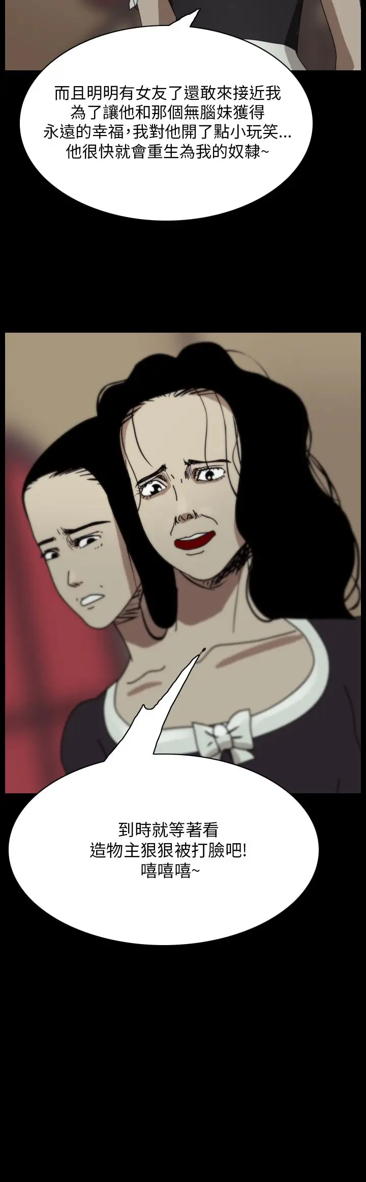 恐怖秀第91话连体1