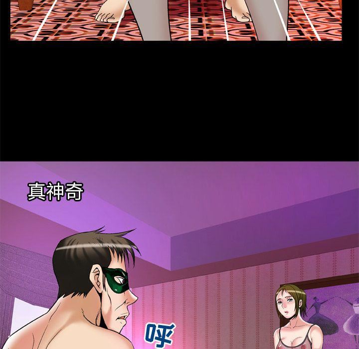 妻子的情人第70話