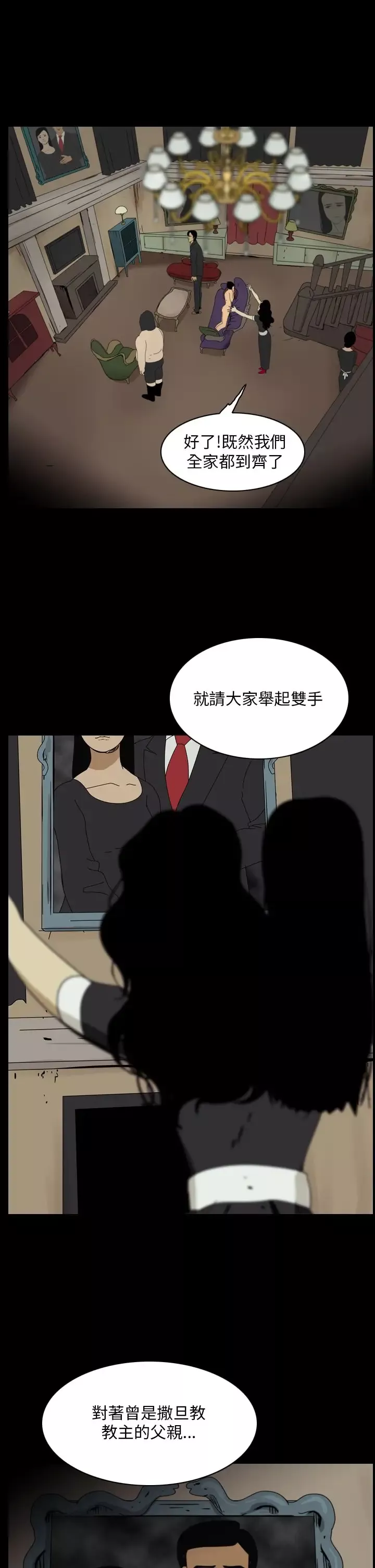 恐怖秀第91话连体1