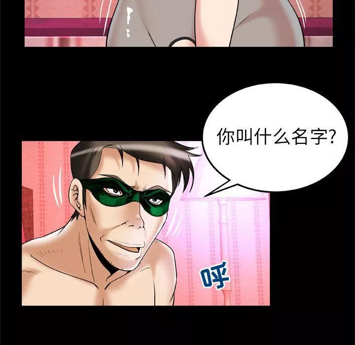 妻子的情人第70話