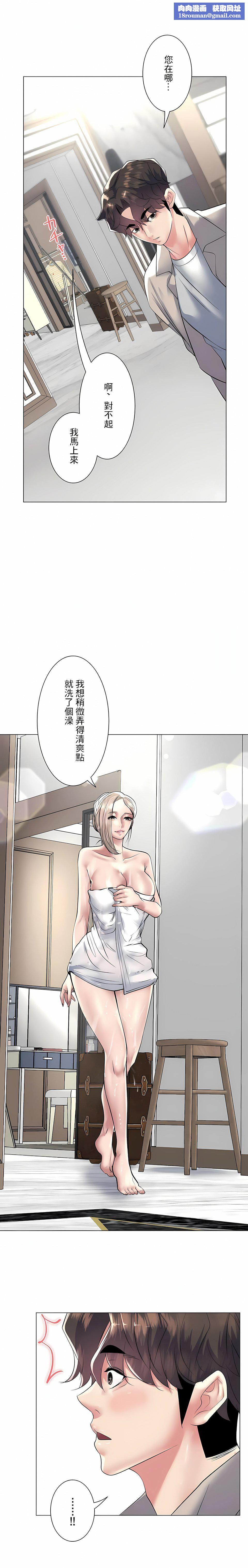 追求刺激的爱第23话