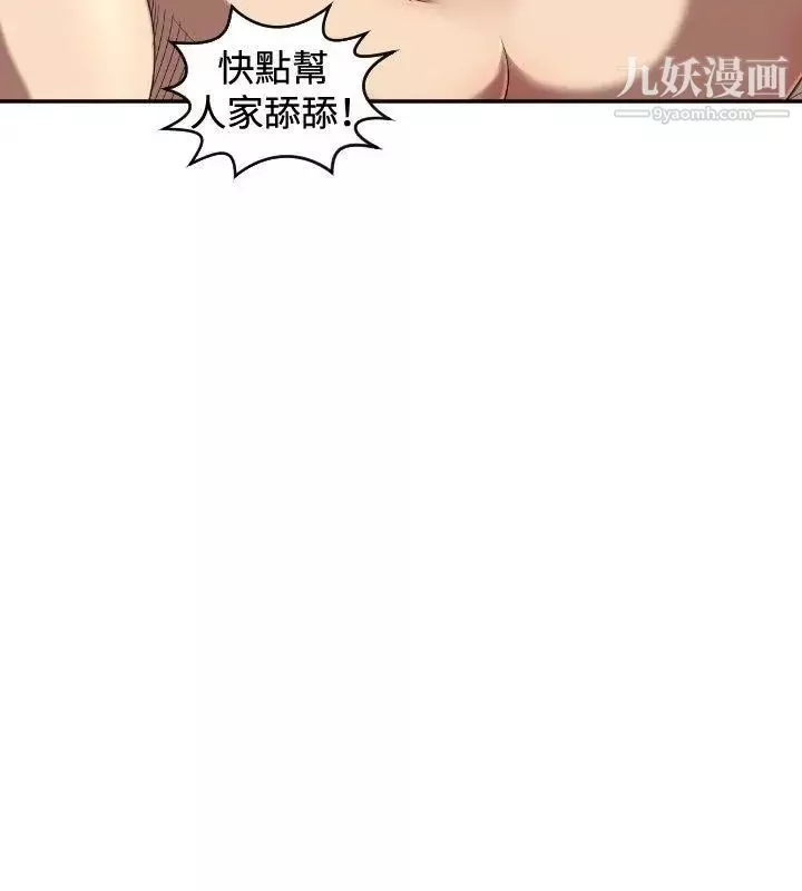 索多玛俱乐部-第10话 - 图片 13