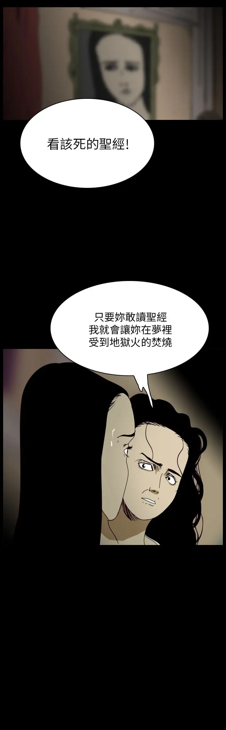 恐怖秀第91话连体1