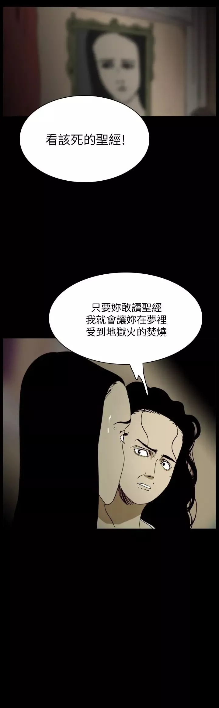 恐怖秀第91话连体1