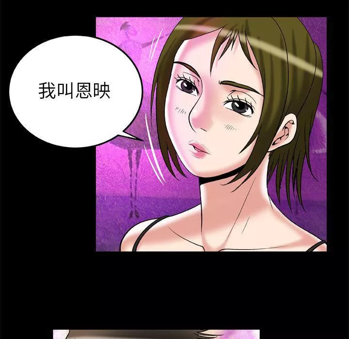 妻子的情人第70話