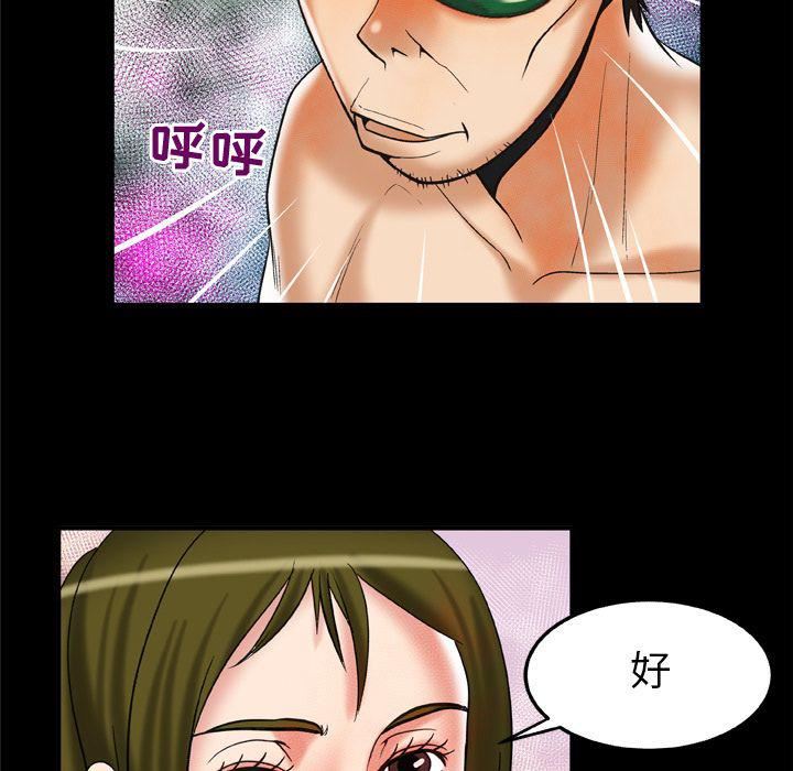 妻子的情人第70话