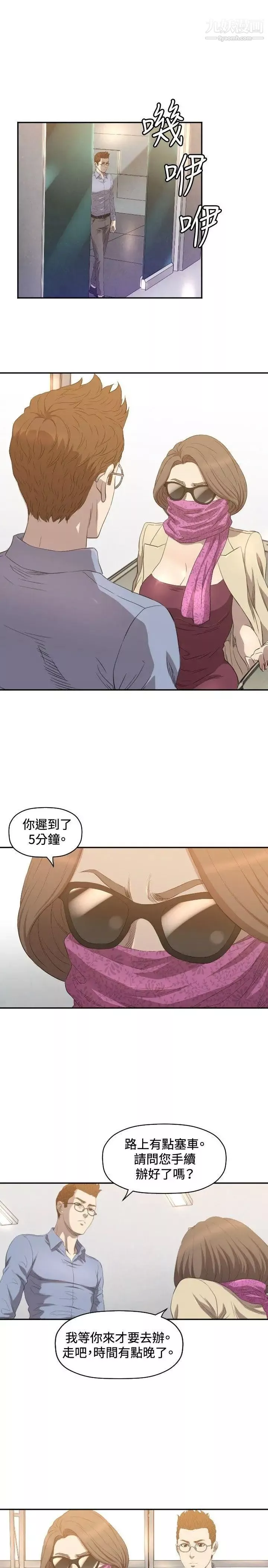 索多瑪俱樂部第10話