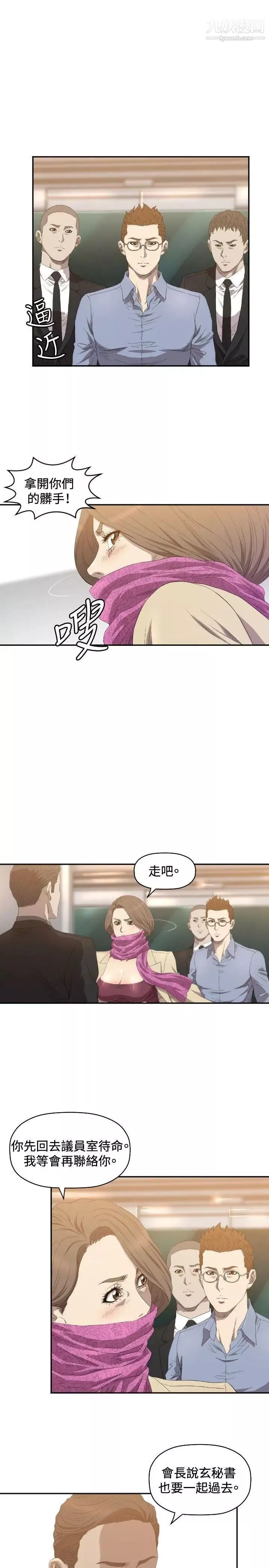 [3D]焚心烈炎-第04话 - 图片 4
