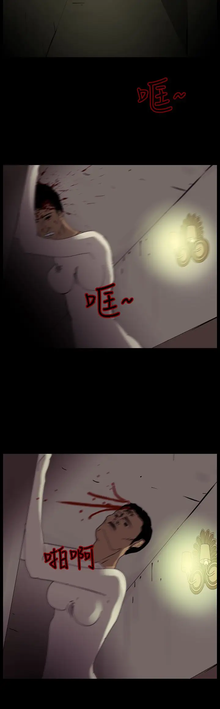 恐怖秀第92话连体2