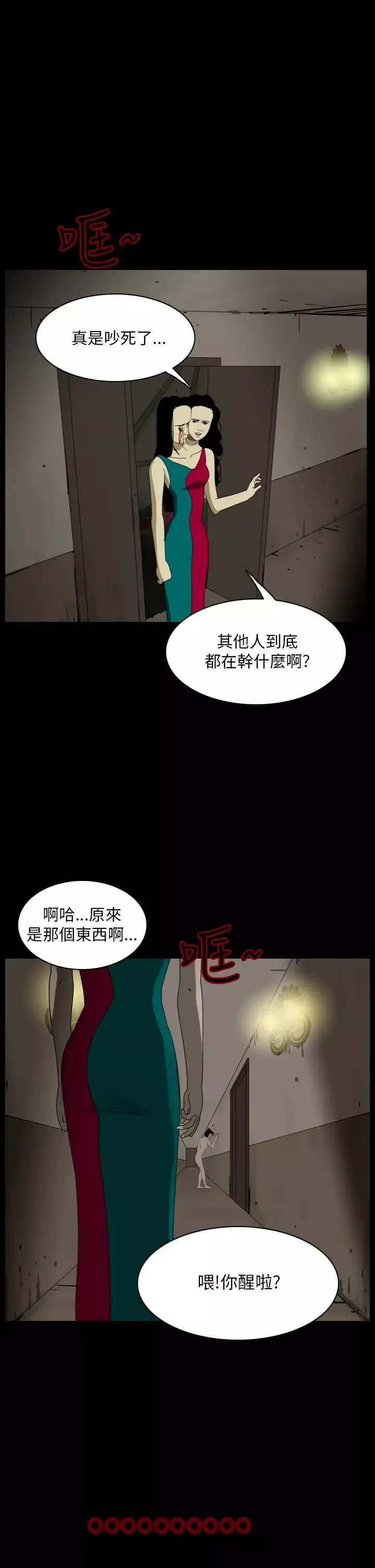 恐怖秀第92话连体2