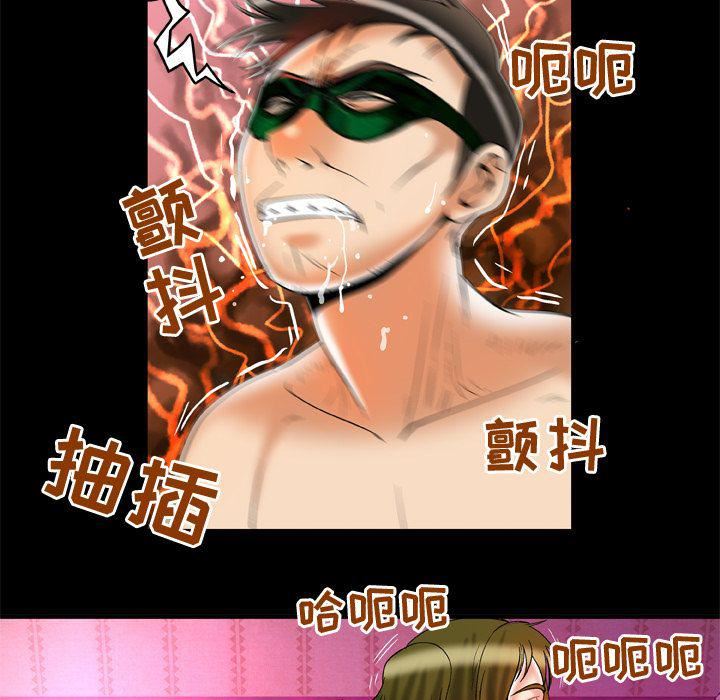 妻子的情人第70話