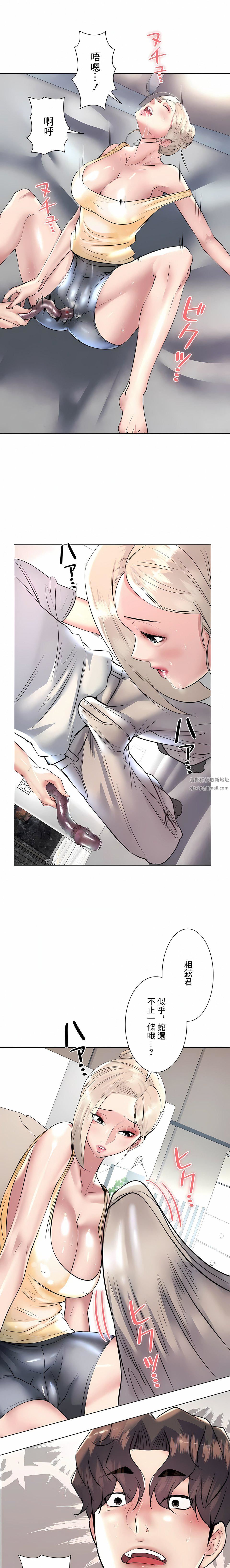 追求刺激的爱第23话