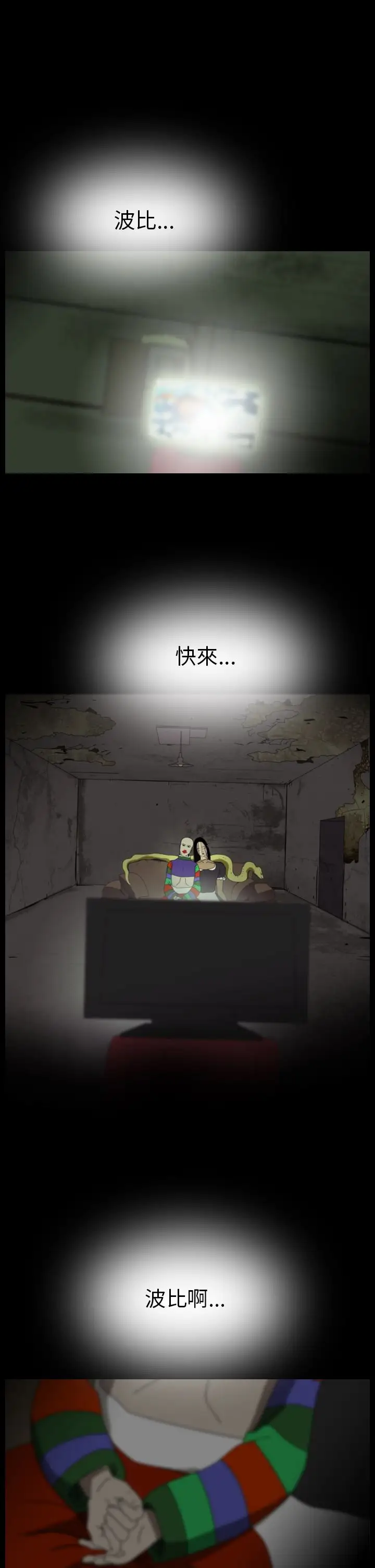 恐怖秀第92话连体2