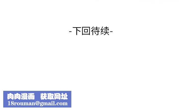 妻子的情人-第70话 - 图片 91