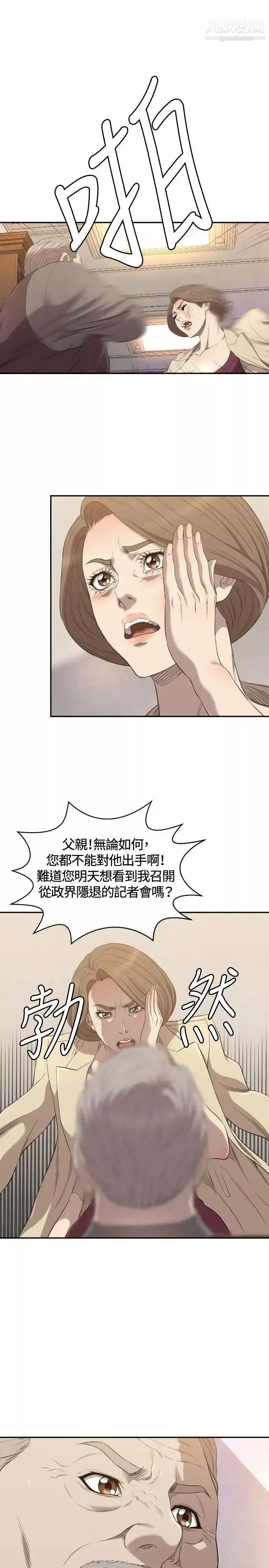 索多瑪俱樂部第11話