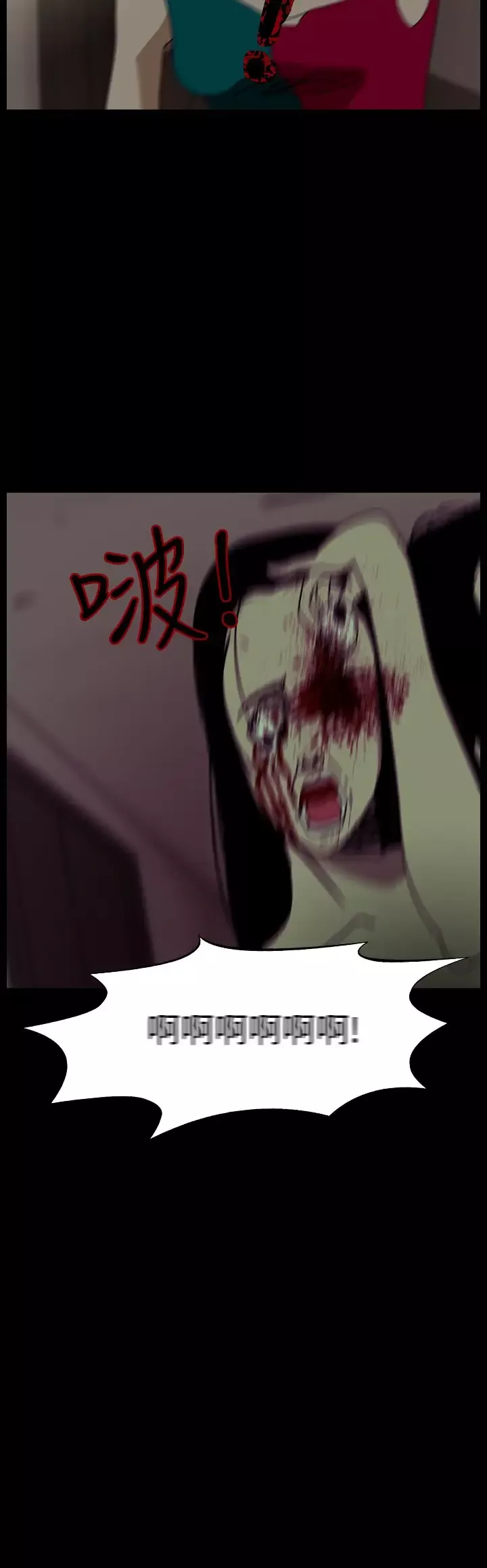 恐怖秀第92话连体2