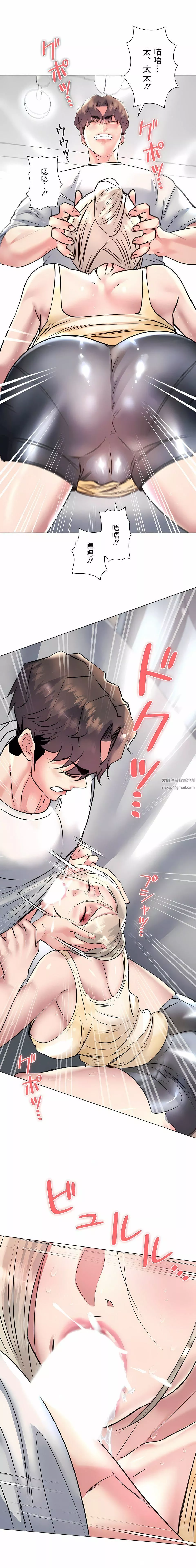 追求刺激的愛第23話