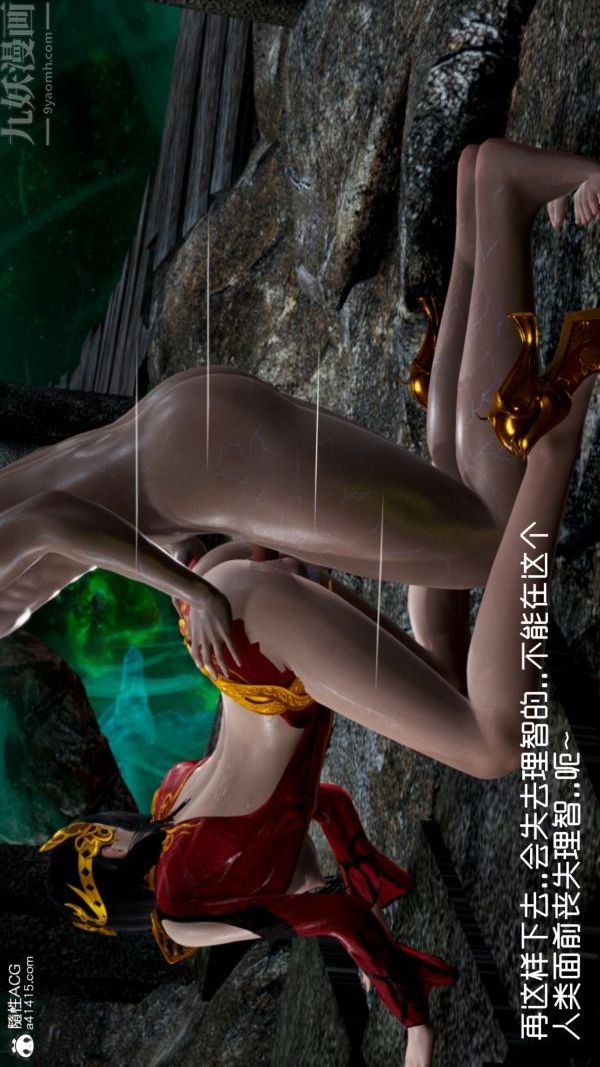 [3D]焚心烈炎第04話