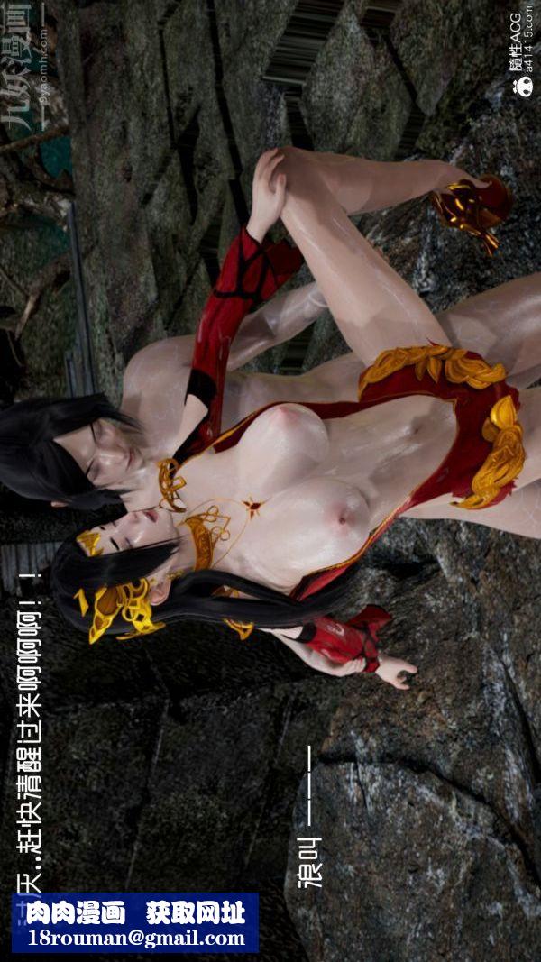 [3D]焚心烈炎第04话