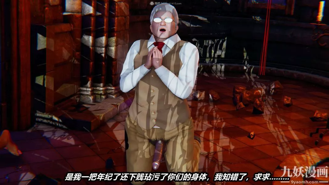[3D]逆转第一季[完整版]-第29章【第05话】 - 图片 34