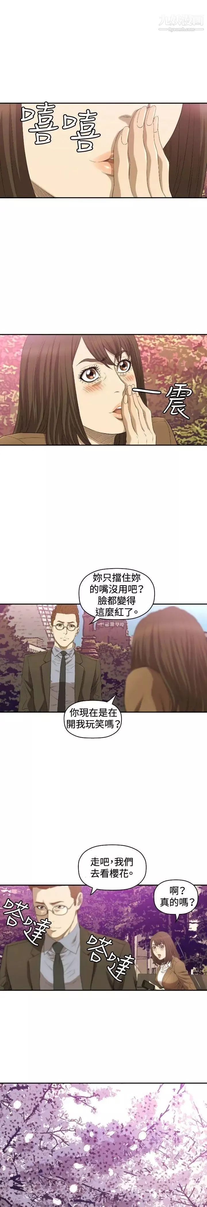 索多瑪俱樂部第11話