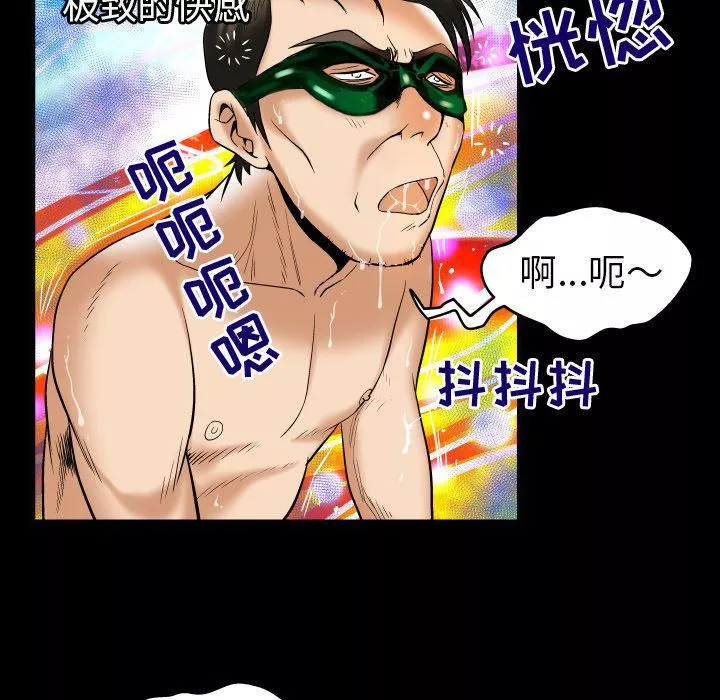 妻子的情人第71話