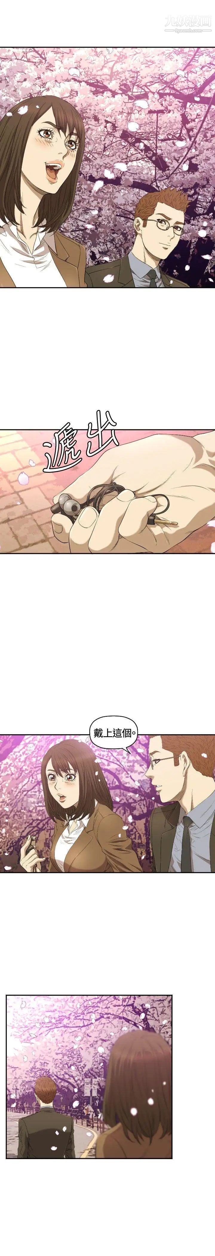 索多玛俱乐部第11话