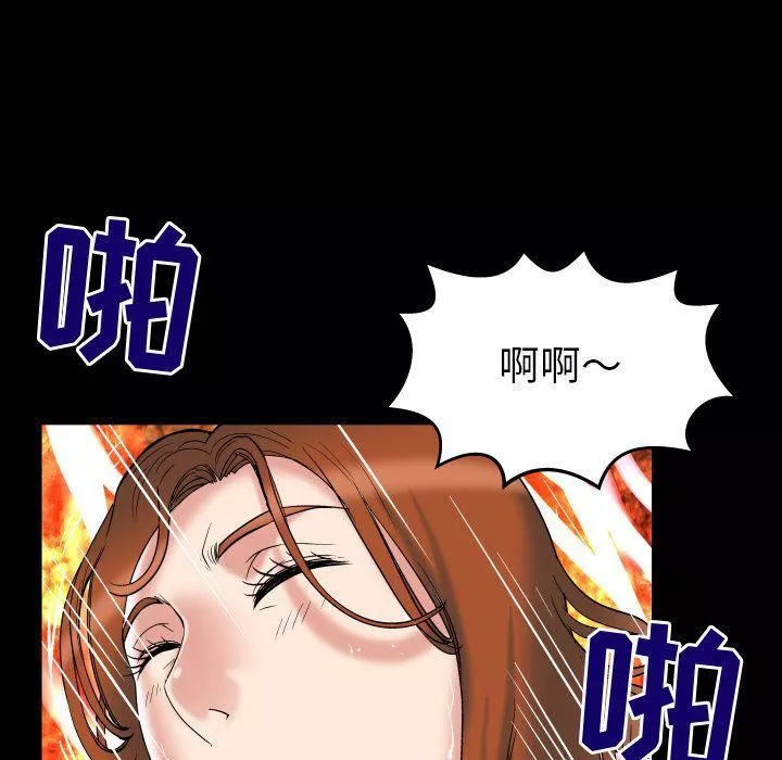 妻子的情人第71話