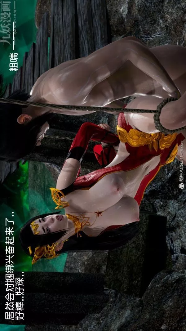 [3D]焚心烈炎-第05话 - 图片 7