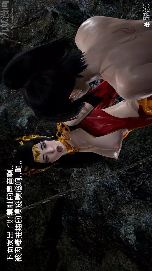 [3D]焚心烈炎-第05话 - 图片 10
