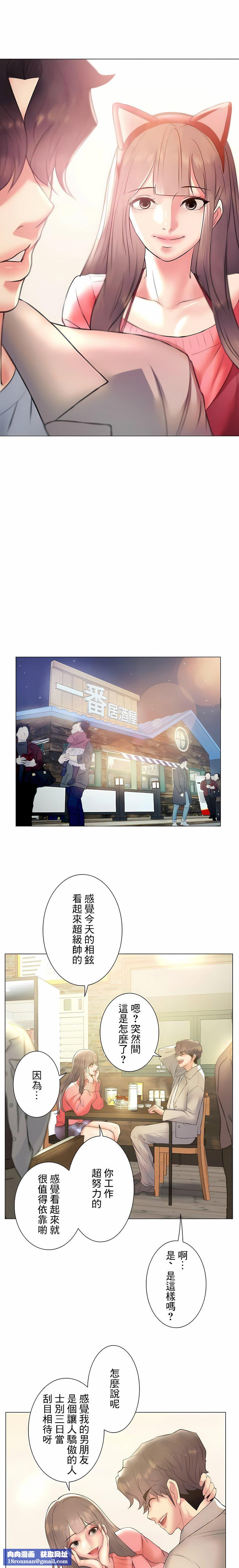 追求刺激的爱第24话