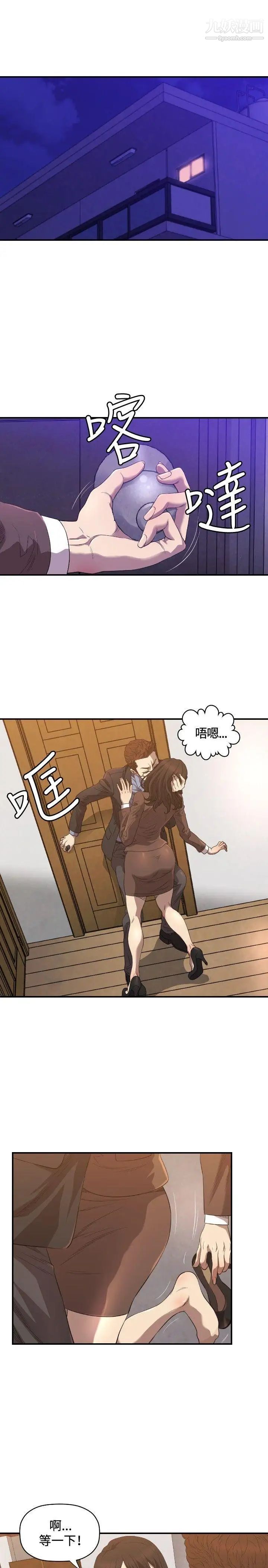 索多玛俱乐部第12话