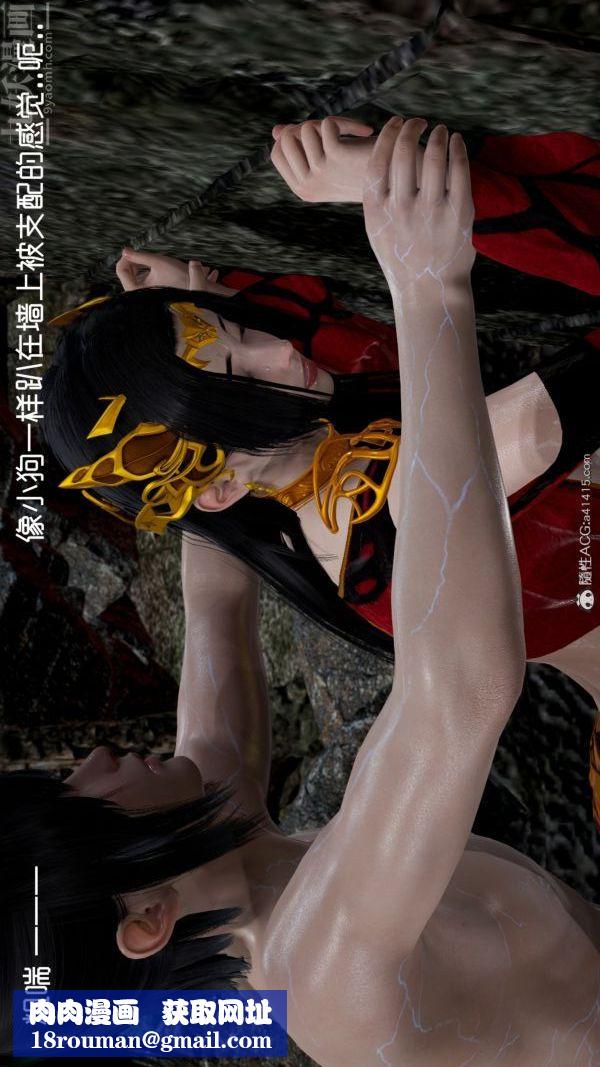 [3D]焚心烈炎第05话