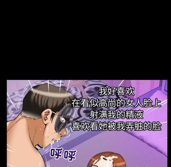妻子的情人第71話