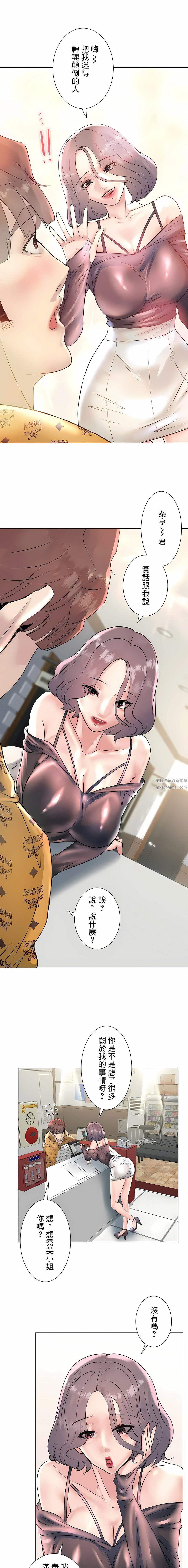 追求刺激的爱第24话