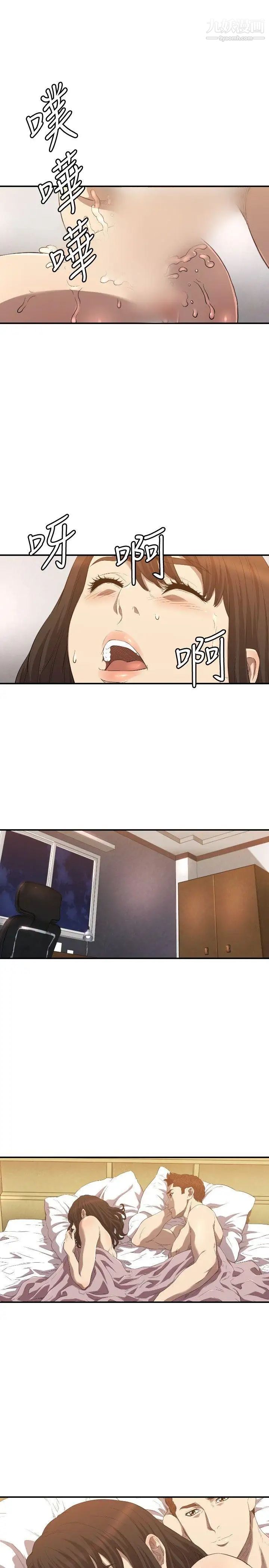 索多瑪俱樂部第12話