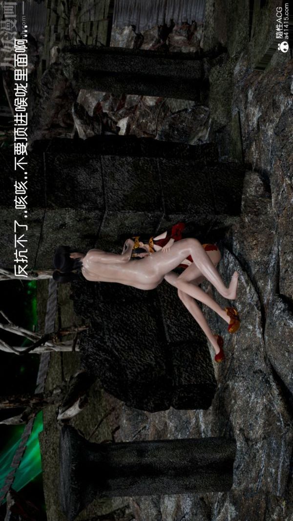 [3D]焚心烈炎第05话