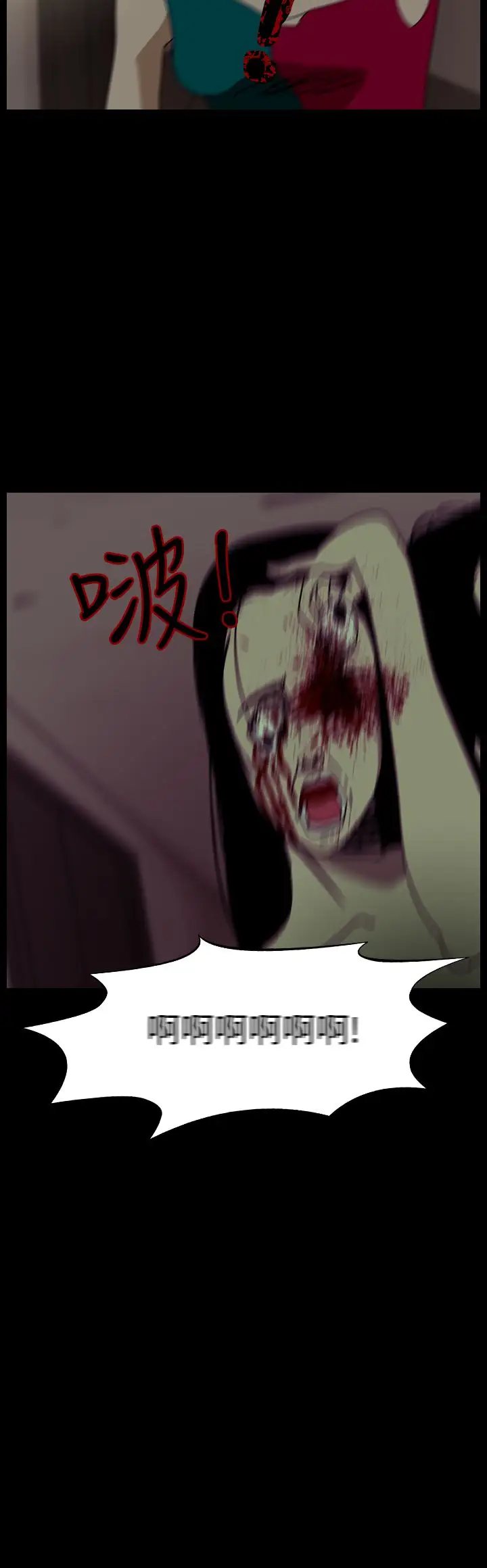 恐怖秀第93话连体3