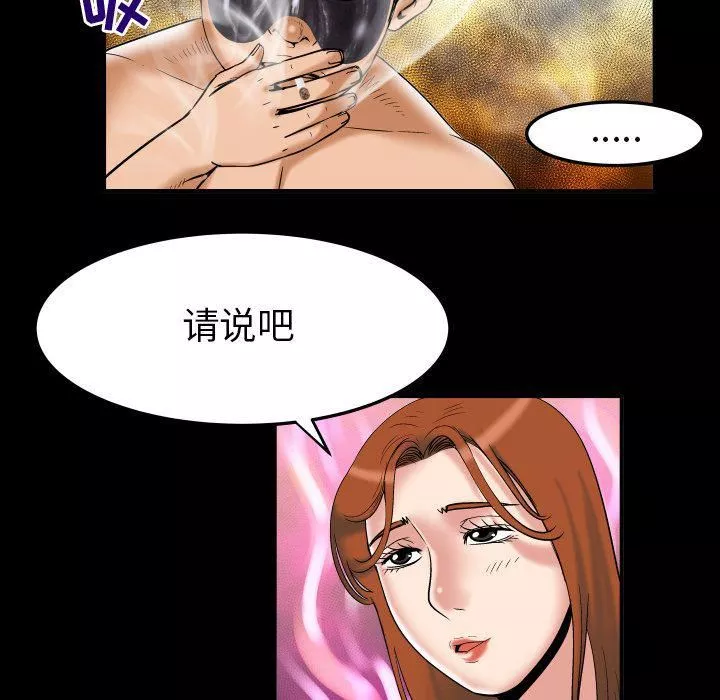 妻子的情人-第71话 - 图片 37