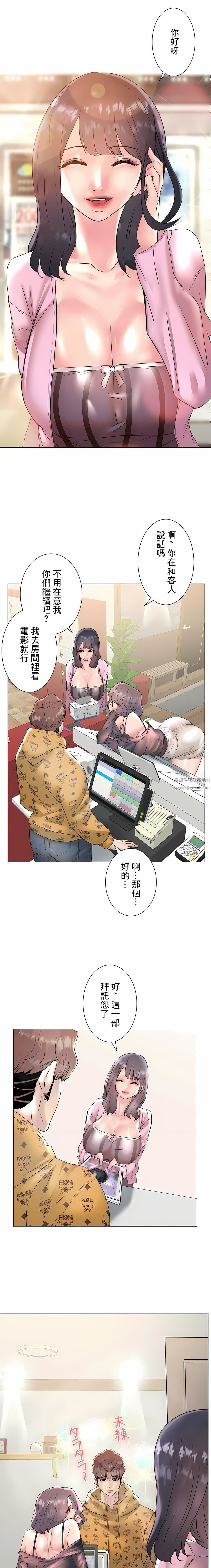 追求刺激的愛第24話