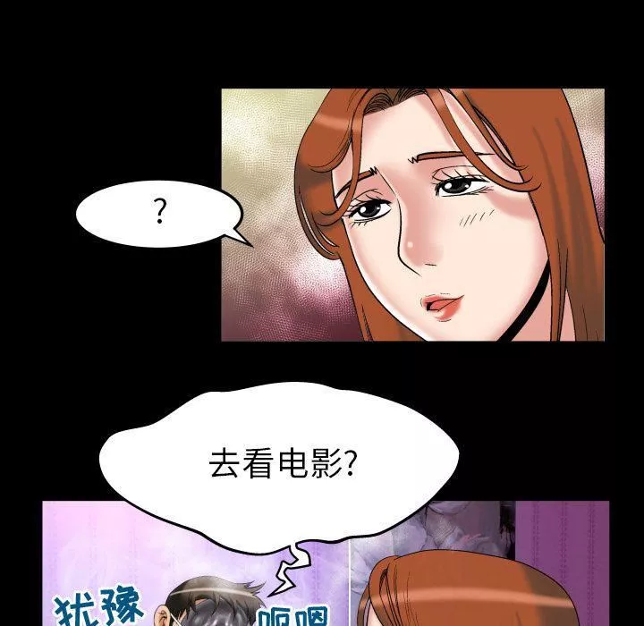 妻子的情人第71話