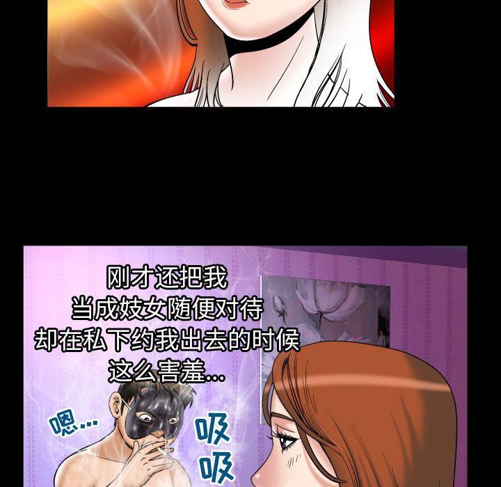 妻子的情人第71话