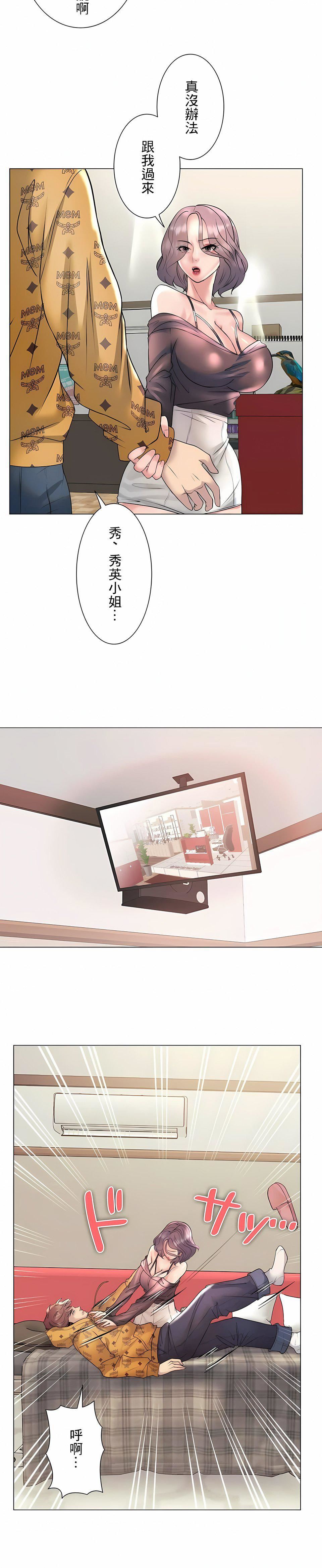 追求刺激的愛第24話