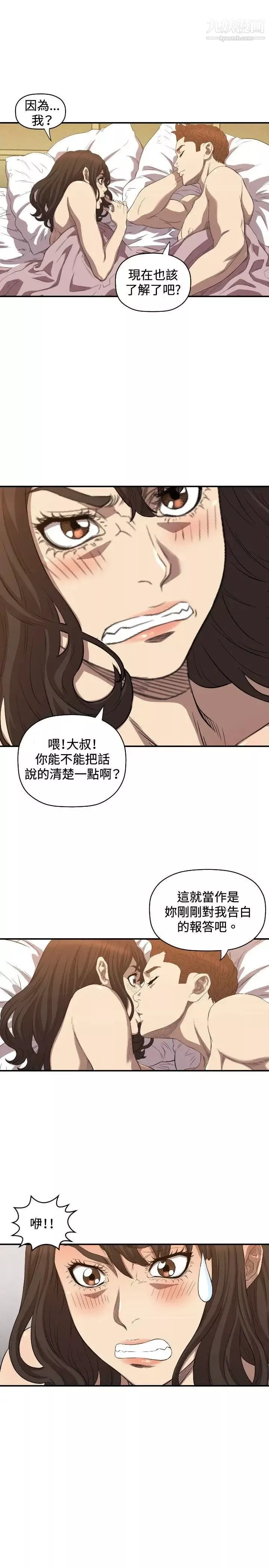 索多瑪俱樂部第12話