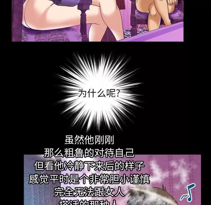 妻子的情人-第71话 - 图片 47